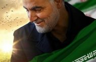شهادت سردار سپهبد حاج قاسم سلیمانی