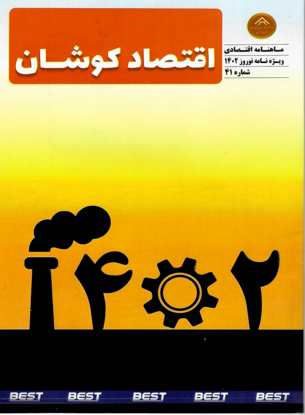 تلاش برای ثبت رکورد تاریخی تولید در سیمان کیاسر