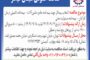 مناقصه: انتخاب بیمه گر جهت بیمه نامه جامع ماشین آلات – بیمه نامه تکمیلی درمان کارکنان – بیمه نامه مسولیت مدنی