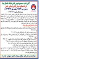 آگهی دعوت به مجمع عمومی عادی سالیانه  صاحبان سهام شرکت صنایع سیمان کیاسر برای سال مالی منتهی به 1404/09/30