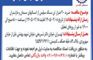 خرید 20 هزار تن سنگ سیلیس از استانهای سمنان و مازندران