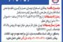 پیمانکاری ، استخراج ، دپوسازی، حمل، بارگیری و تخلیه مواد معدنی (سنگ آهک و مارن) در محل معدن و کارخانه سیمان کیاسر به مدت یکسال