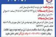 حمل مازوت به کارخانه صنایع سیمان کیاسر